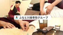 ふなと川接骨院 倉賀野院