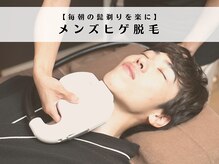 ルタンリッシュオム(Lutan Riche hom)/人気のヒゲ脱毛