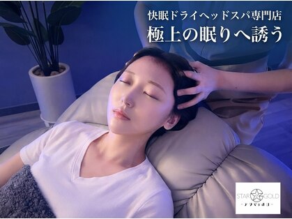 スターゴールド(STAR GOLD)の写真