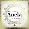 アネラ(Anela)ロゴ