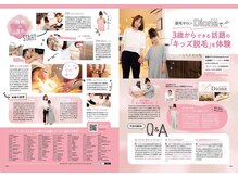 ディオーネ 東大阪 八戸ノ里駅前店(Dione)/【雑誌に掲載されました】