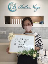 ベルネージュ(Belle Neige)/お客さまの声