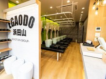 浜田山駅の接骨院 はり灸院/浜田山駅の接骨院/整体