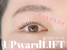 フリオ 藤枝店(julio)/まつげパーマ【UPward LIFT】