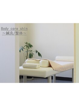 鍼灸施術を受けたい