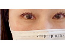 アンジュ グランデ(ange grande)/次世代まつ毛パーマ