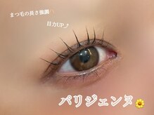 アイスタジオ アンド ダブルネイル 京都駅前店(EYE STUDIO&W NAIL)/パリジェンヌラッシュリフト