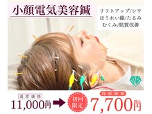 リノマナ鍼灸院