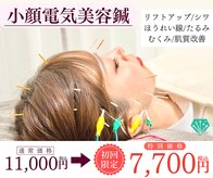 リノマナ鍼灸院