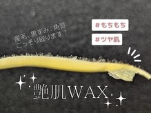 エピック(epic)の雰囲気（希少MENU艶肌WAX◎不要なモノごっそり取ってもちもち艶肌に！）