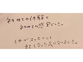 テテ ソワン(tete-soin)/YTさんありがとうございました！