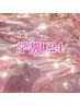 【学割U24】全メニュー1000円OFF～クーポン画面～※提示用