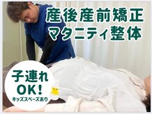 エミタス整骨院