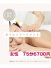 《女性》オイルトリートメント75分　￥7,200⇒￥6,700 足湯付