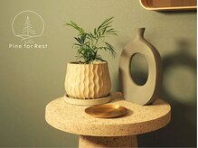 パインフォレスト 新宿(Pine for Rest)/こだわりのインテリア