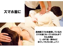 イヤシス イオン近江八幡店/デスクワーク/スマホ首/眼精疲労