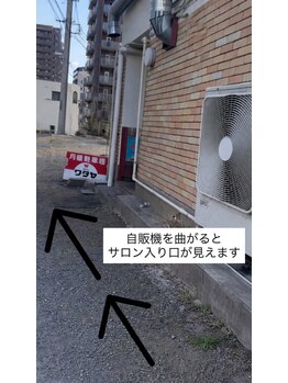 ラフェリア(Raffelia)/当サロンまでの道順☆