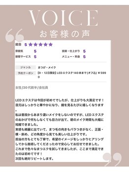 アイラッシュ リップル(Eyelash ripplu)/口コミ・LEDエクステ