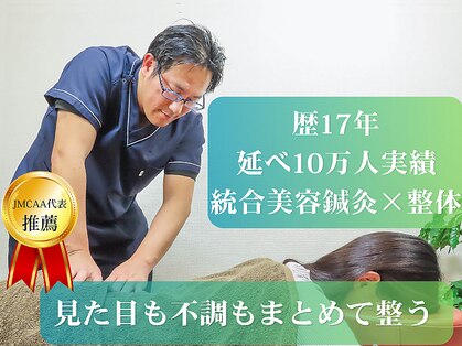 慧仁治療院の写真