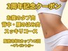 【2周年クーポン】お腹周りすっきりモニター8カップ×5か月★49,800円/月
