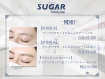 SUGAR beauty shop 店舗写真