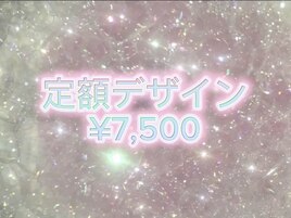 定額¥7,500