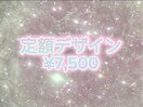 定額¥7,500