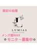 【モニター限定価格】メンズ垢抜け美眉WAX カット&間引き　5000円→1500円