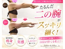 サロンドフェリーチェ(Salon de Felice)