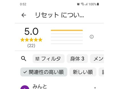 リセットの写真