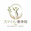 スマイル整骨院のお店ロゴ