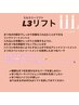 【高持続・毛質改善】L3リフト(ラッシュリフト) ¥7,700→¥5,500
