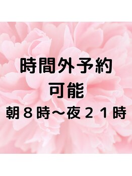 ヒカリ(Hikari)/時間外予約受付中