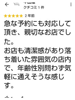 ホグステ/口コミ