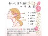 ツラい首肩×食いしばりも一緒に◎小顔美容鍼×肩こりケア半額￥5000