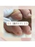 小指の爪に違和感ある方はこちら！副爪ケア3300円