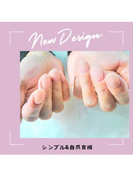 エクシア(ecxia)/ワンカラー&自爪育成さ