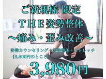 ロッサ整体院(ROSA整体院)