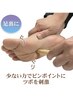 【本気の強圧】鉄板足裏に！棒×強もみ 足ツボ60分 ¥6,500