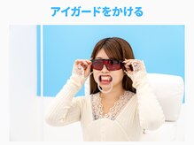 ホワイトニングカフェ 志木店/アイガードをかける