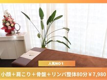 べネフィー整体サロン