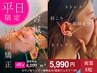 【平日限定】耳ツボジュエリー+美容鍼灸×小顔矯正 (45分)
