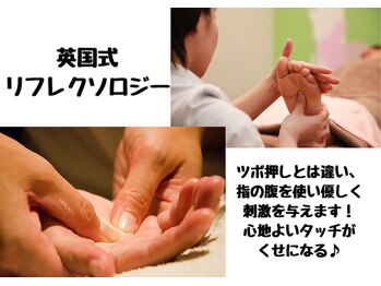 イヤシス イオン近江八幡店/手/足裏足ツボ/リフレクソロジー