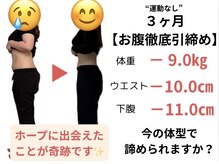ホープ鍼灸整骨院/30代　産後　子育て中の方
