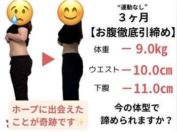 ホープ鍼灸整骨院/30代　産後　子育て中の方