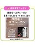 【3周年限定クーポン】顔脱毛＋幹細胞エクソソーム導入¥21,500→¥10,500/1回