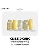 はあとねいる 京成大久保店/京成大久保店限定デザイン