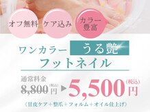 リボーンネイル 坂戸店(Re Born Nail)