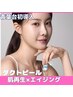 【ダクトピール+LED】首しわ・シミ・毛穴つるん！LHA進化版　　15,000円