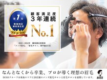 ボス ブロウ 四日市店(BOSS BROW)の雰囲気（似合う眉毛をご提案！＃眉＃眉毛＃眉毛サロン#まゆげ#メンズ眉毛）